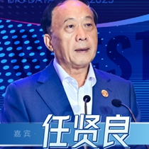任贤良