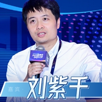 刘紫千