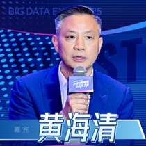 黄海清