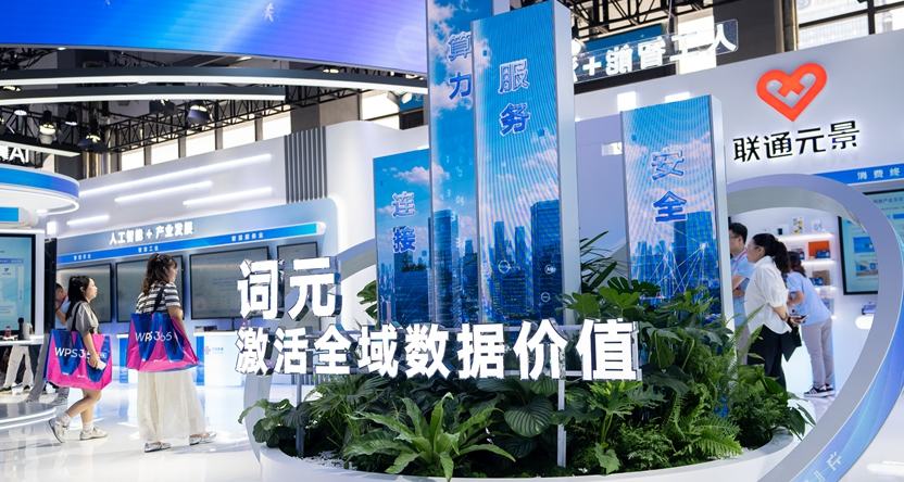 2026中国国际大数据产业博览会专业展开展